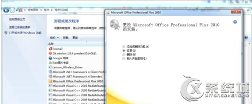 Win7使用kms激活Office时报错“0x8007000d”怎么办？