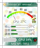 FanTool(硬件测试软件) V1.0 绿色版 (64位)