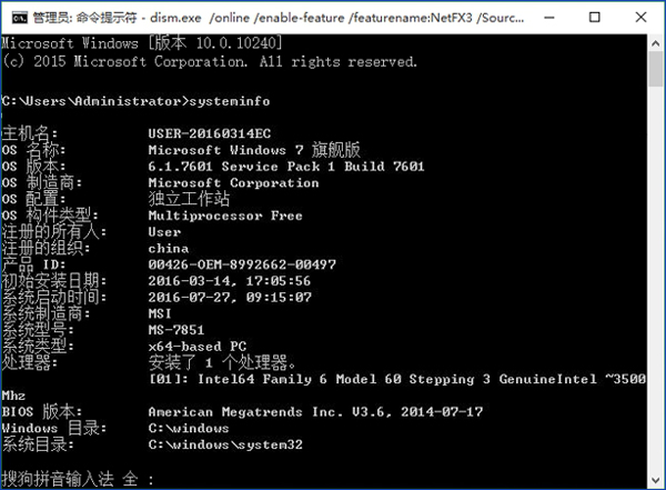 怎么查看Win10电脑配置信息？DOS命令查看Win10补丁更新列表