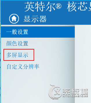 Win10笔记本切换到外接显示器的操作方法