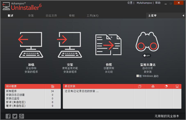 Ashampoo UnInstaller(阿香婆卸载工具) V6.00.13