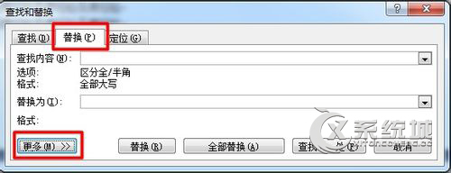 怎么删除Word中的空白页？Win7系统下删除Word空白页的方法