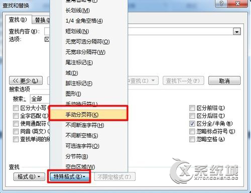 怎么删除Word中的空白页？Win7系统下删除Word空白页的方法