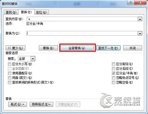 怎么删除Word中的空白页？Win7系统下删除Word空白页的方法