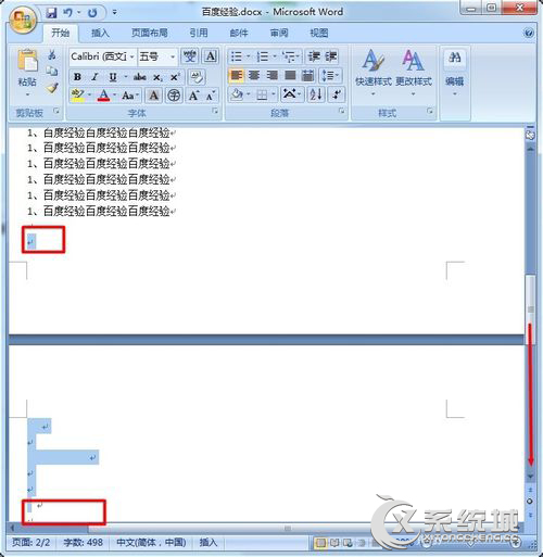 怎么删除Word中的空白页？Win7系统下删除Word空白页的方法