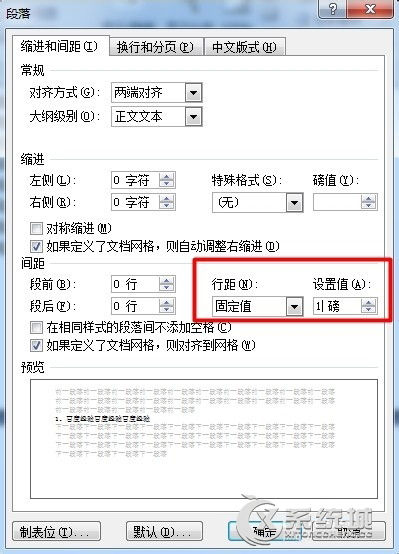 怎么删除Word中的空白页？Win7系统下删除Word空白页的方法