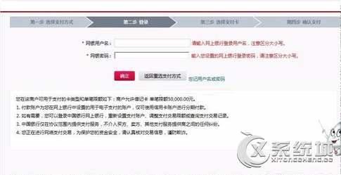 Win7使用支付宝报错“ebspay.boc.cn使用了不受支持的协议”怎么办？