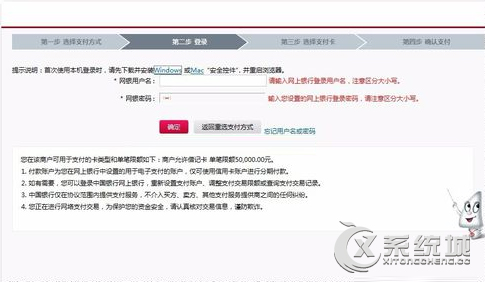 Win7使用支付宝报错“ebspay.boc.cn使用了不受支持的协议”怎么办？