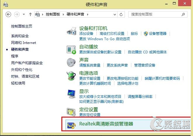 声卡驱动怎么安装？Win8安装realtk声卡驱动的方法