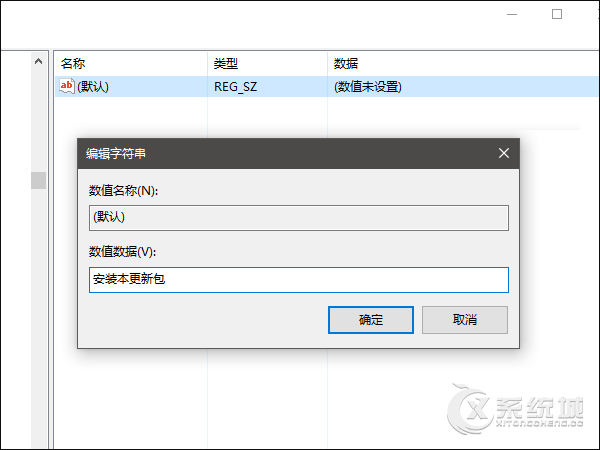 Win10怎么添加CAB更新包右键菜单安装项？