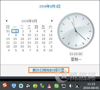 后悔药：怎么让Win7修改计算机时间继续免费升级Win10？