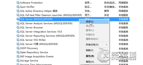 Win10如何打开SQL Server数据库服务？