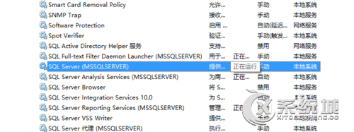 Win10如何打开SQL Server数据库服务？