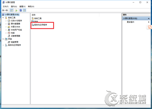 Win10如何打开SQL Server数据库服务？