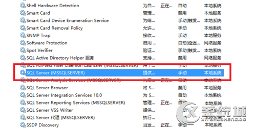 Win10如何打开SQL Server数据库服务？