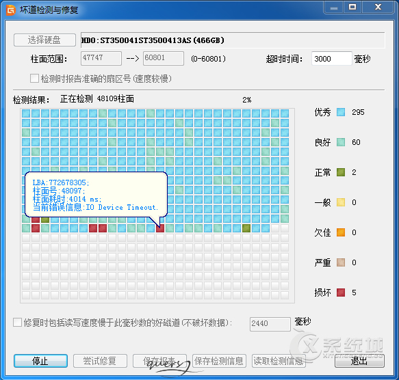 怎么使用DiskGenius硬盘检测坏道？修复硬盘坏道的过程