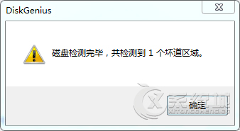 怎么使用DiskGenius硬盘检测坏道？修复硬盘坏道的过程