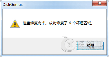 怎么使用DiskGenius硬盘检测坏道？修复硬盘坏道的过程