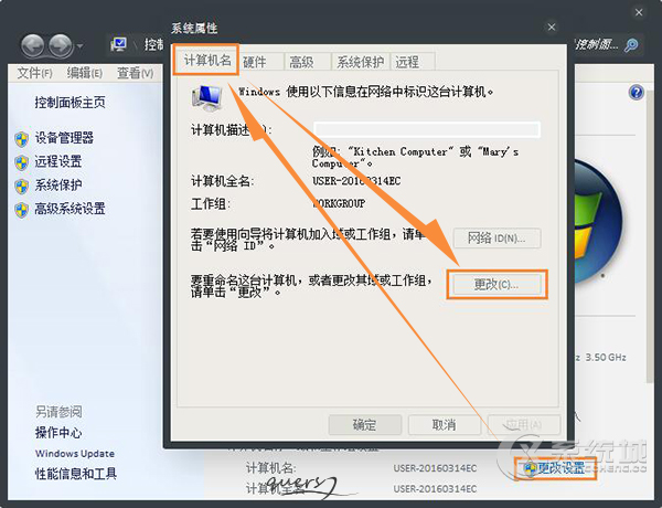 Win7系统怎么退出域？如果要退出域需要那些设置？