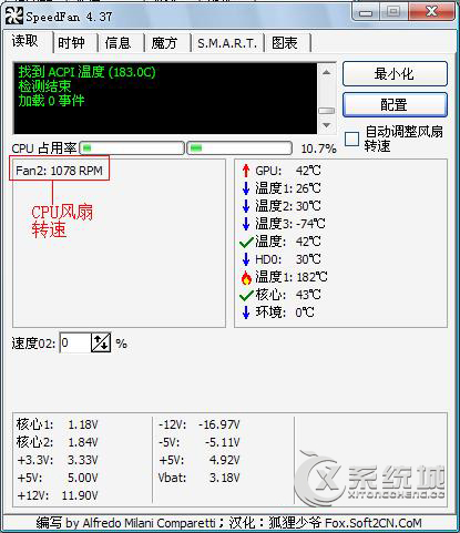 CPU风扇转速怎么调？Win7利用SpeedFan调节CPU风扇转速的方法