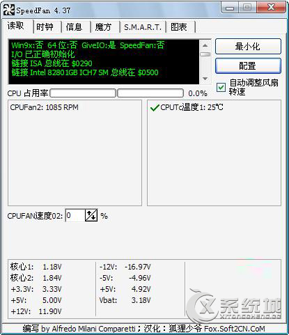 CPU风扇转速怎么调？Win7利用SpeedFan调节CPU风扇转速的方法