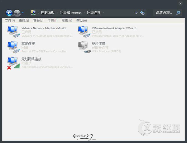 Win7系统如何调整网络适配器顺序？