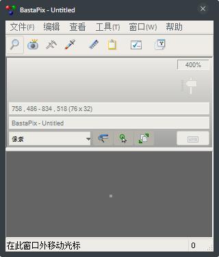 BastaPix(多功能屏幕工具) V1.15 绿色版