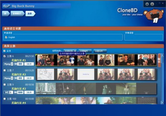 CloneBD(蓝光复制工具) V1.0.53