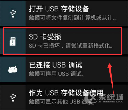 SD卡/U盘格式化的时候提示“Windows无法完成格式化”怎么解决？