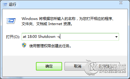 Win7使用Shutdown.exe程序快速定时关机的方法