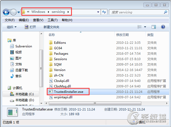 TrustedInstaller.exe是什么进程？如何获取其权限？