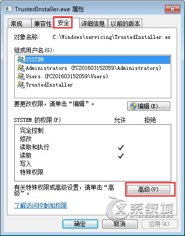 TrustedInstaller.exe是什么进程？如何获取其权限？