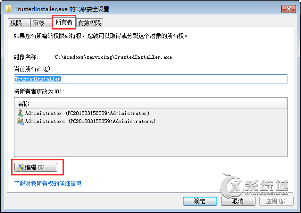 TrustedInstaller.exe是什么进程？如何获取其权限？