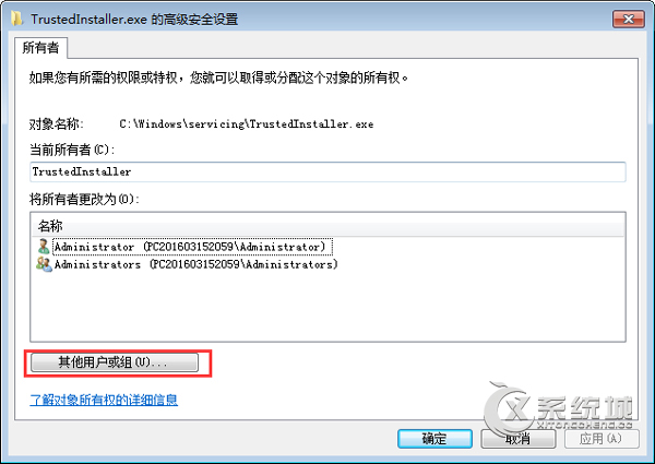 TrustedInstaller.exe是什么进程？如何获取其权限？