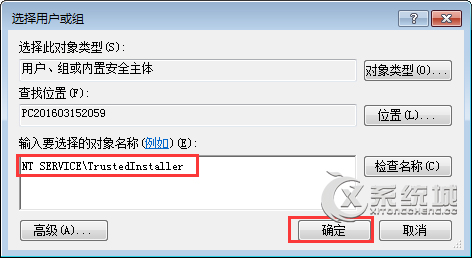 TrustedInstaller.exe是什么进程？如何获取其权限？