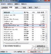 Win7系统TrustedInstaller.exe进程占用CPU过高如何是好？