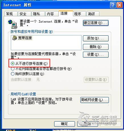 win8电脑出现脱机工作怎么办？