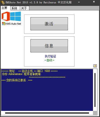 win10激活工具