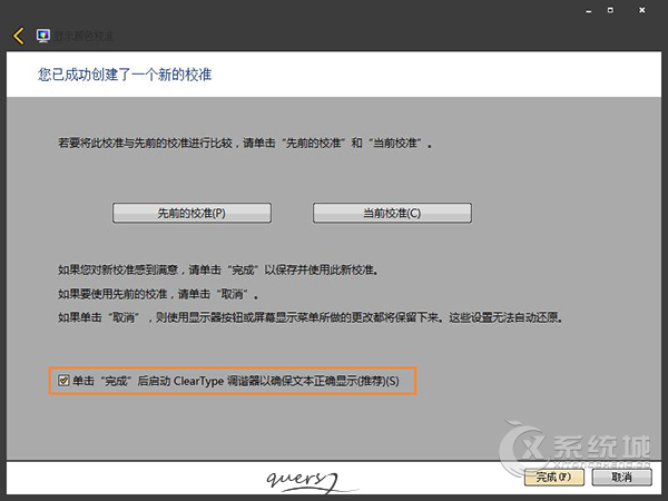 Win7屏幕色彩校准怎么做？校准屏幕颜色浏览最佳色彩效果