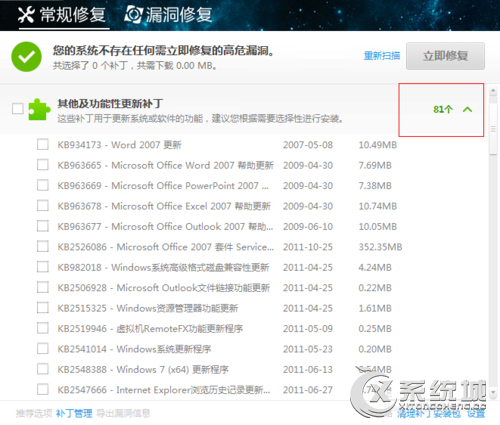 Win7系统TrustedInstaller.exe进程占用CPU太高如何是好？