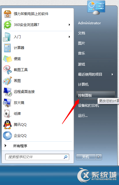 Win7系统TrustedInstaller.exe进程占用CPU太高如何是好？