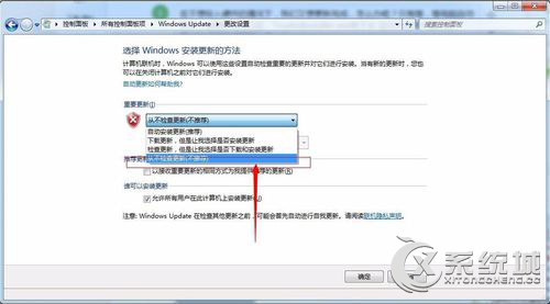 Win7系统TrustedInstaller.exe进程占用CPU太高如何是好？