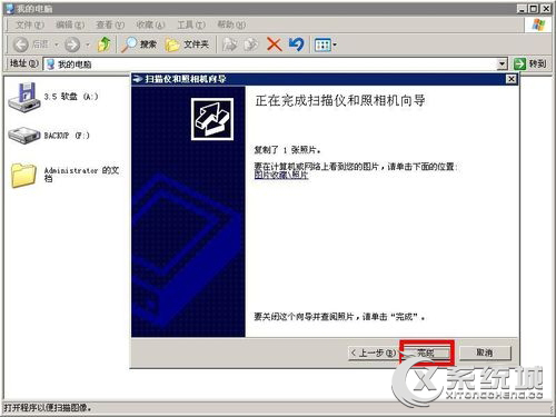 扫描仪怎么用？Win7扫描仪的使用方法