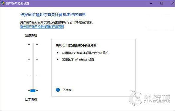 Win10 14393版本UAC用户账户控制界面卡死需要怎么解决？