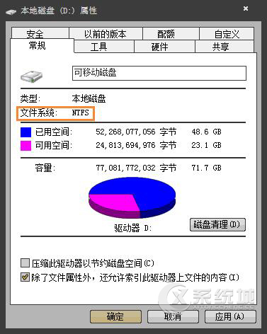 Win7系统U盘复制文件提示“复制文件过大无法复制”怎么解决？