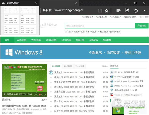 (值班！)Win10系统怎么关闭或延迟Edge浏览器的标签预览？