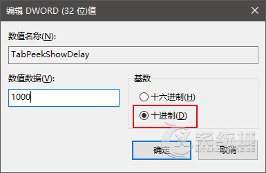 (值班！)Win10系统怎么关闭或延迟Edge浏览器的标签预览？