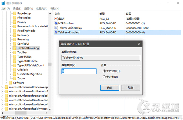 (值班！)Win10系统怎么关闭或延迟Edge浏览器的标签预览？