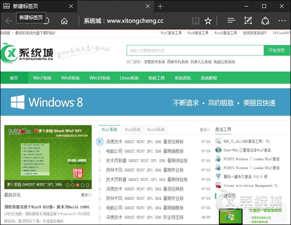 (值班！)Win10系统怎么关闭或延迟Edge浏览器的标签预览？