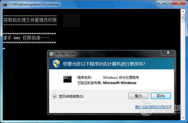 Win10秘笈：如何为批处理文件自动添加管理员权限？